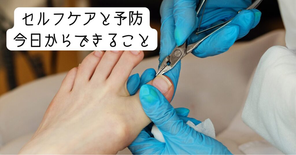 セルフケアと予防|今日からできること 見出し画像